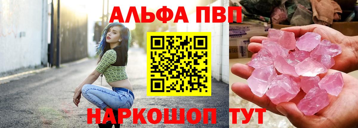 Alpha PVP VHQ  Alpha PVP мука  Фролово  Alfa_PVP  купить закладку  Вход с VPN 