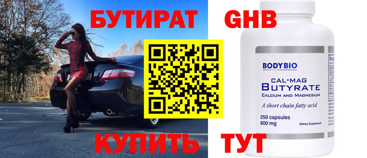 Фролово  Бутират буратино  Вход с VPN 