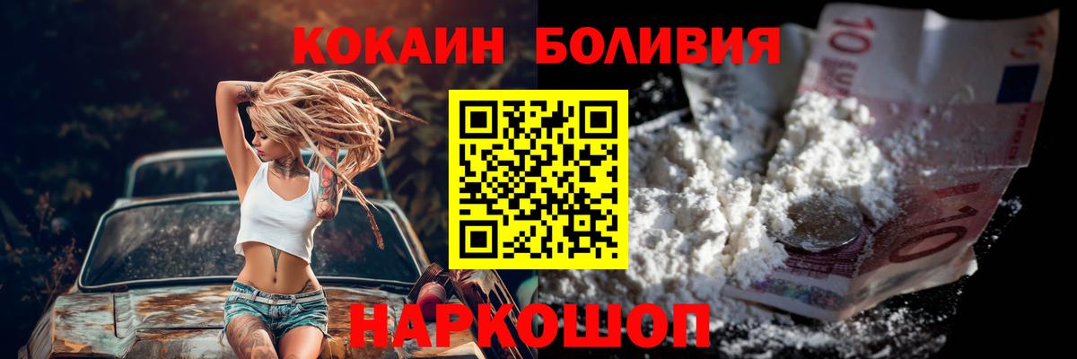 Cocaine Columbia  Вход с VPN  COCAIN  Фролово 