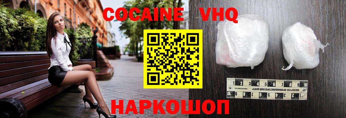 COCAIN Боливия Фролово