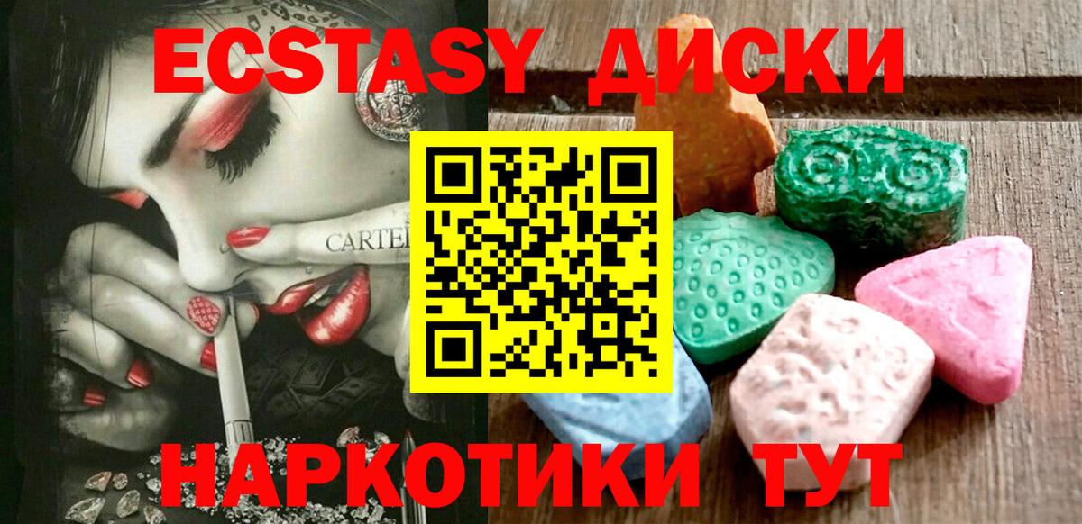 Фролово  Экстази XTC  Вход с VPN  Экстази  ЭКСТАЗИ Philipp Plein 