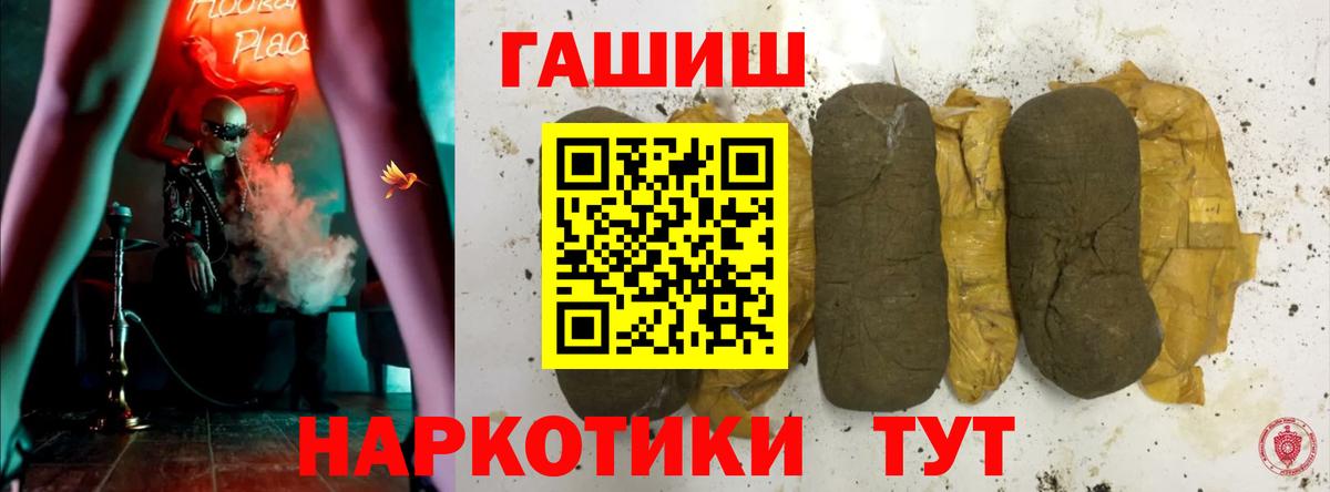 ГАШ  Гашиш индика сатива  Вход с VPN  ГАШ ice o lator  Фролово 