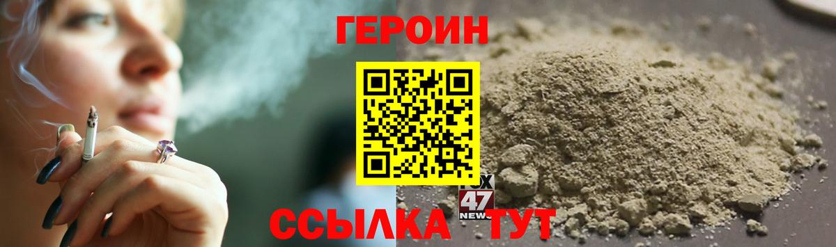 ГЕРОИН VHQ  Вход с VPN  Фролово 