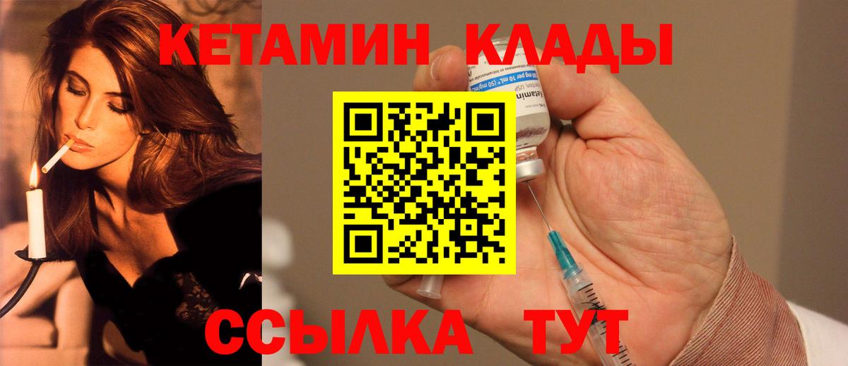 Кетамин ketamine Фролово