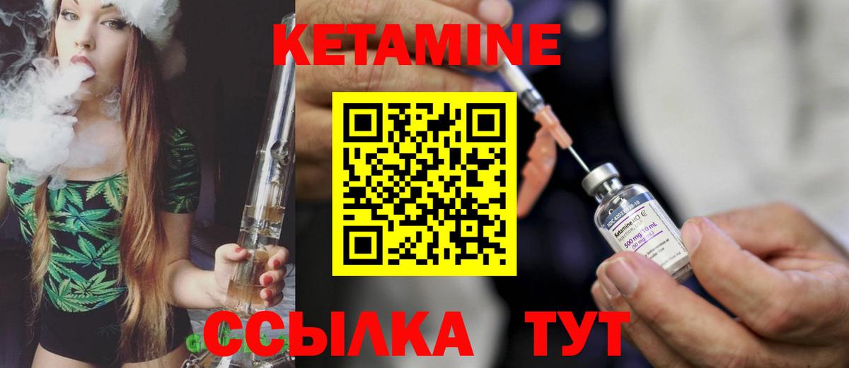 Кетамин ketamine  Вход с VPN  Фролово 
