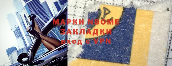 спайс Армянск