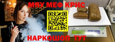 мефедрон VHQ Нарткала