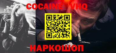 мефедрон VHQ Нарткала