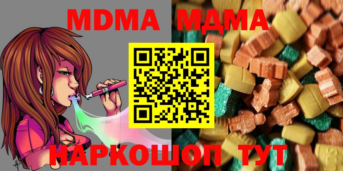 MDMA crystal  МДМА  Фролово  Вход с VPN  МДМА Molly 