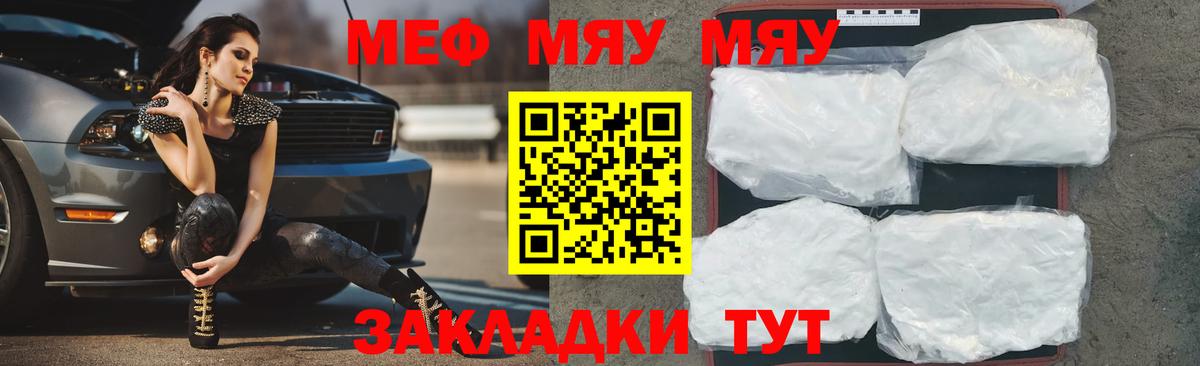 МЕФ мука Фролово