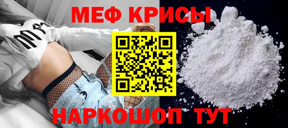 Мефедрон  Вход с VPN  Меф VHQ  Фролово  магазин продажи наркотиков  Мефедрон 4 MMC  Мефедрон 