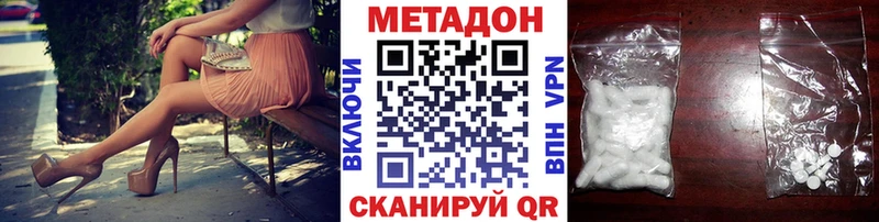 МЕТАДОН methadone  Фролово 