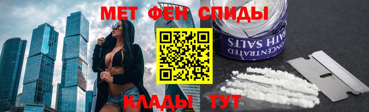 МЕТАМФЕТАМИН винт  Метамфетамин  Фролово  МЕТАМФЕТАМИН винт  Вход с VPN 