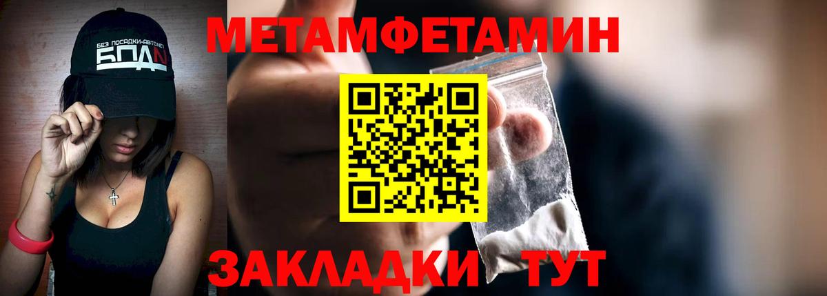 МЕТАМФЕТАМИН Декстрометамфетамин 99.9% Фролово