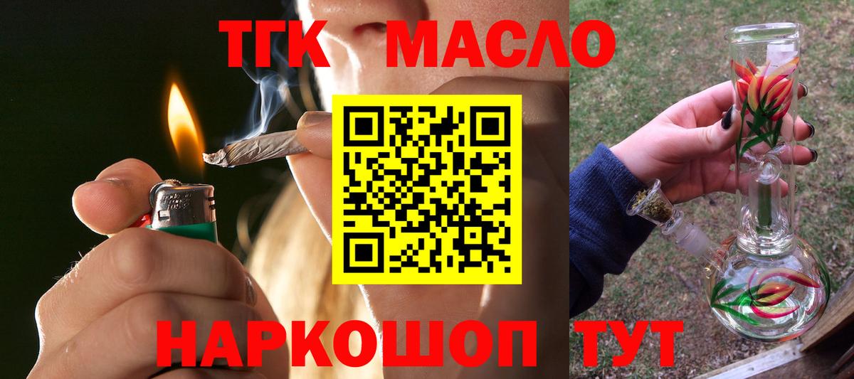 Дистиллят ТГК THC oil  Вход с VPN  Фролово 