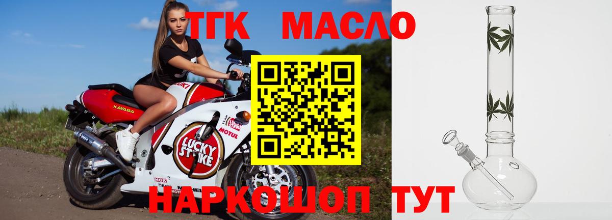 Дистиллят ТГК концентрат Фролово
